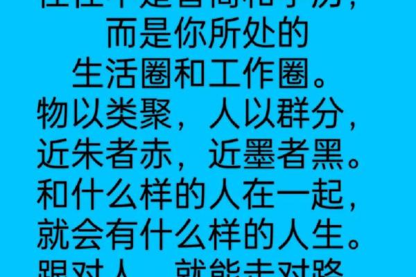 命运坎坷背后的选择：揭秘五种命最好的生活方式