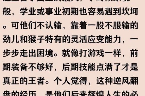 2004年猴年出生者命运解析：如何补救命犯之缺！