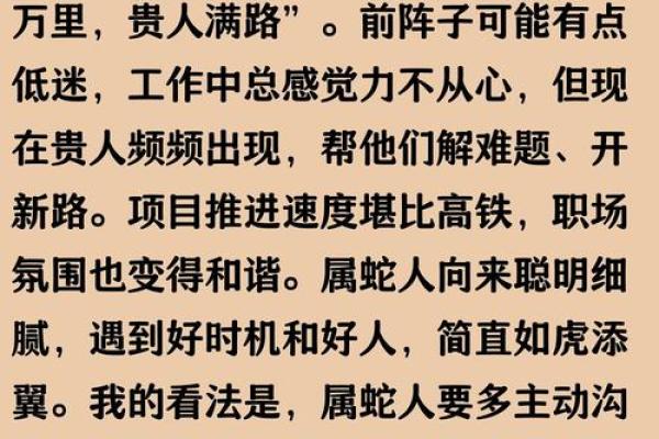 命运的转折：生肖与运势的奇妙关系探秘