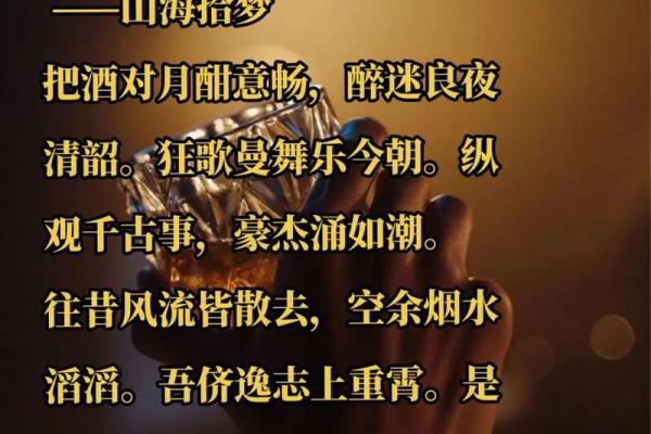 拿命喝酒：那些年我们共同经历的酒局风云