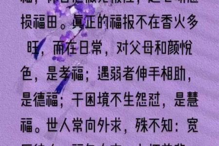 如何理解“命由己造，福随心来”的深刻内涵