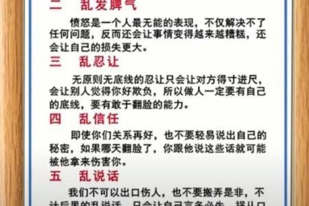 命运坎坷背后的选择：揭秘五种命最好的生活方式