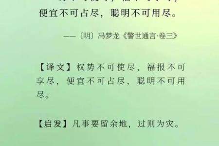 四字成语蕴含的生活智慧与哲理解析