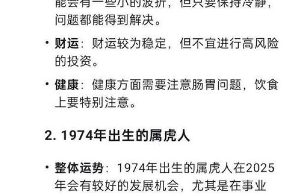阴历23日出生的人命运解析：揭开神秘面纱，了解你的运势与性格
