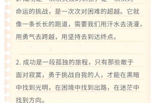 探索女人官运亨通的命格：命理揭秘与成功的秘诀