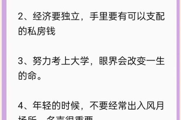 探索女人官运亨通的命格：命理揭秘与成功的秘诀