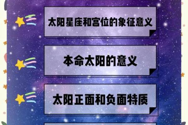 探索各种星座的命运：神秘的宇宙之旅和人生轨迹