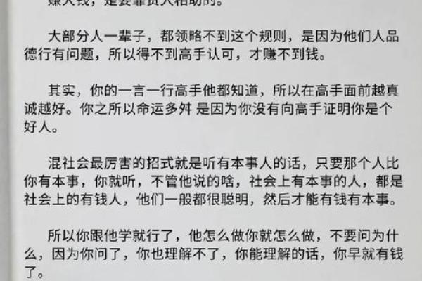 男命伤官、女命偏财的深层解读与生活启示 男命伤官、女命偏财的深层解读与生活启示
