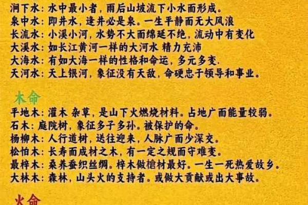 什么叫命，什么叫运，让我们一同探讨人生的奥秘