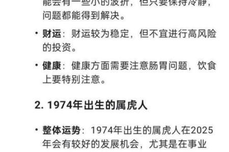 阴历23日出生的人命运解析：揭开神秘面纱，了解你的运势与性格