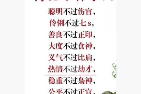 男命伤官、女命偏财的深层解读与生活启示