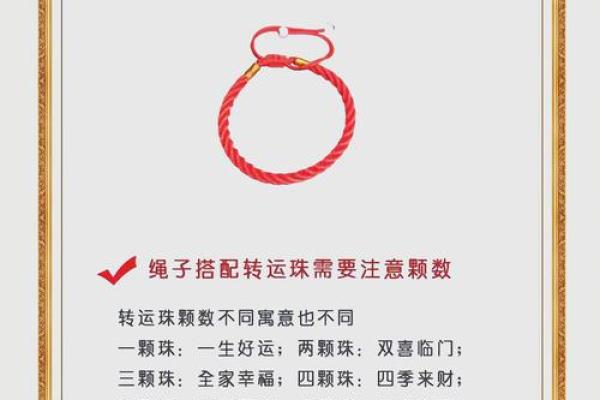 火命人适合佩戴的吉祥物与饰品指南