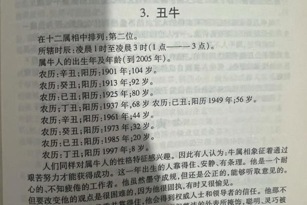 2009年女牛命的命运与性格解析，探索她们的独特魅力与人生轨迹