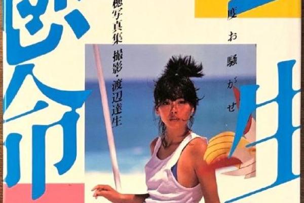 1985年10月:探索命运与人生的交织之美 1985年10月:探索命运与人生的交织之美