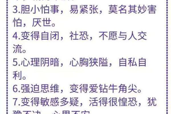 女四两六命，命理解析与生活指导