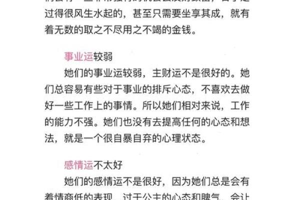 女四两六命，命理解析与生活指导