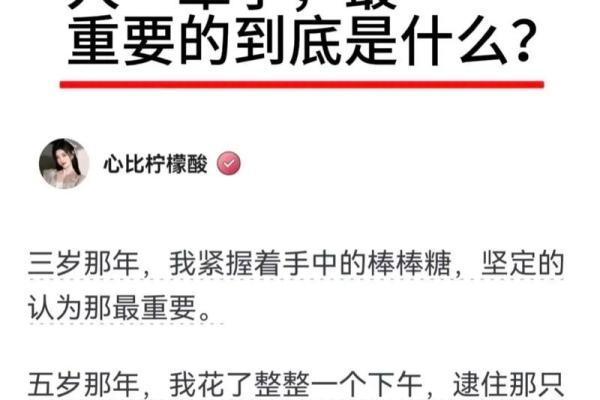 干大事的人具有什么样的命格?揭秘成功背后的秘密 干大事的人具有什么样的命格?揭秘成功背后的秘密