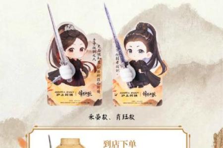 金剑锋命，吉祥物与佩戴建议之探索