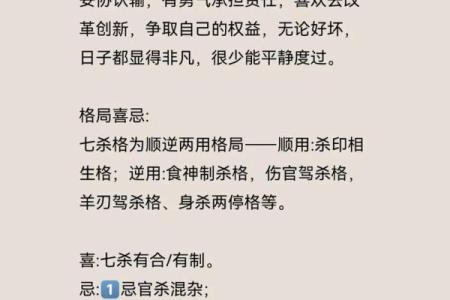 大林木命之人：喜与忌的深度解析与生活指导