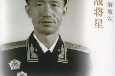 将帅之才：命格的魅力与人生的选择