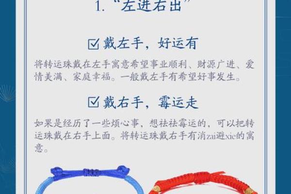 金命佩戴珠子的最佳选择与搭配指南