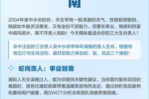 大海水命的人适合从事哪些职业与生活方向？