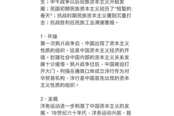 1912年:历史的转折点与文化变迁的影响 1912年:历史的转折点与文化变迁的影响