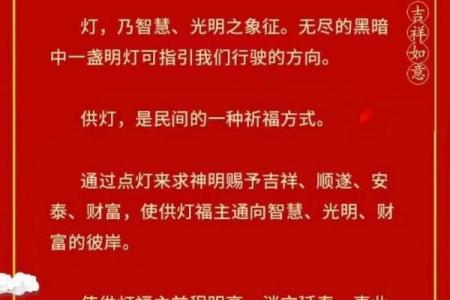 佛灯火命如何选择和佩戴饰品，助你增旺桃花与财运