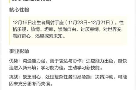 1996年出生的人和他们的火命属性探讨