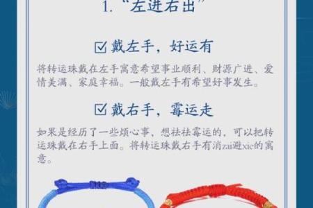 金命佩戴珠子的最佳选择与搭配指南