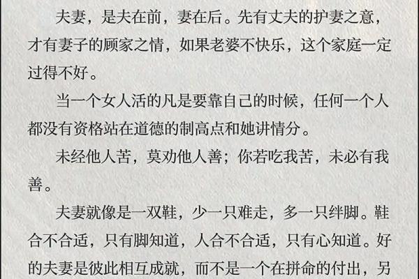 什么命格的男人最容易痴情？探究背后的真相与特征