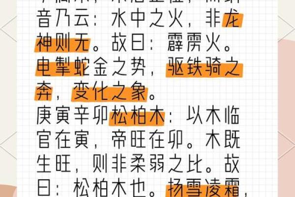 八月之命：解析八月出生者的木火之性与气质特征