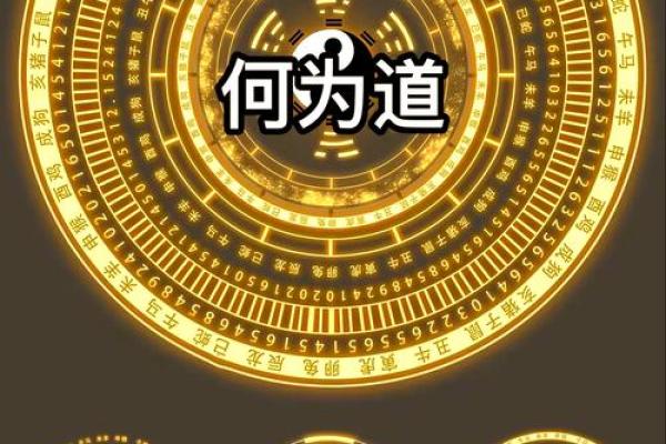 探寻命运的奥秘：人们如何通过生辰八字解读命运之路