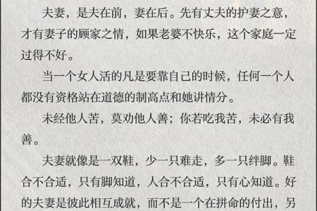 什么命格的男人最容易痴情？探究背后的真相与特征