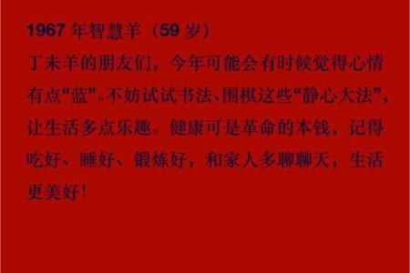属羊的1991年出生者：命理解析与人生机遇